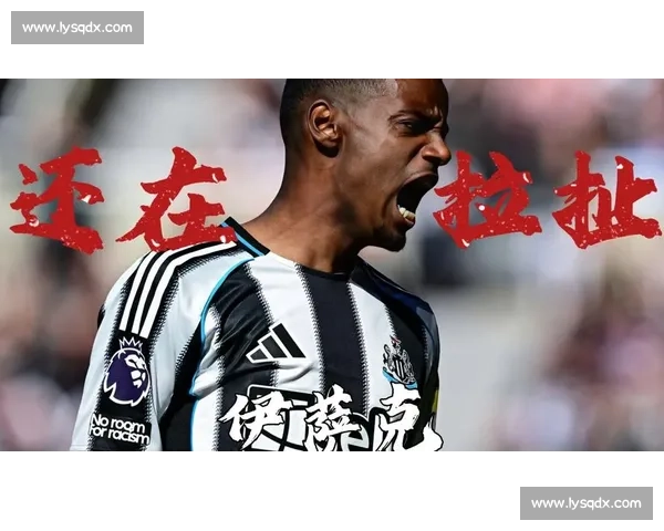 克洛普铁腕拍板！1.4 亿镑伊萨克转会背后的利物浦战略