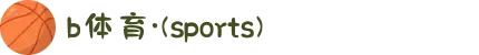 必一·运动(B-Sports)官方网站"